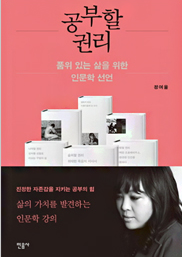 공부할 권리 표지이미지